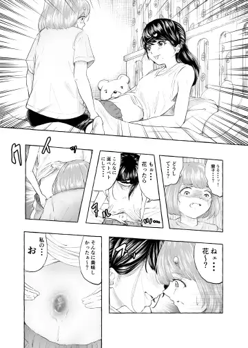 Oishii Oheso no Tsukurikata 2 Fhentai - Page 20