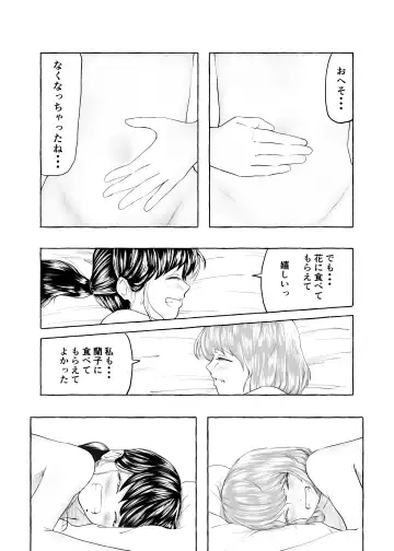 Oishii Oheso no Tsukurikata 2 Fhentai - Page 41