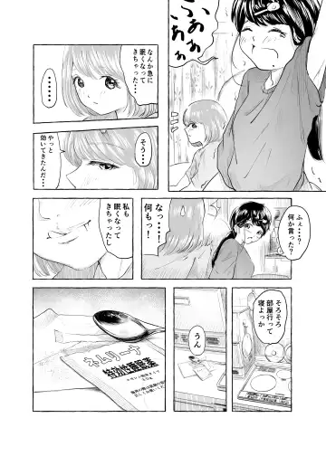 Oishii Oheso no Tsukurikata 2 Fhentai - Page 7