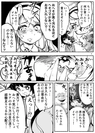 [Ishikawa Hirodi] Monmon Kiriri! ~Cleaning Day~ Fhentai - Page 5