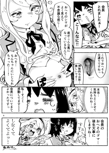 [Ishikawa Hirodi] Monmon Kiriri! ~Cleaning Day~ Fhentai - Page 8
