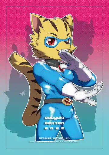 [Oouyuki Benten] Game Over III Fhentai - Page 18