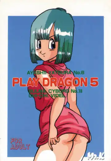 Read [Ayashi Ayashibe] Play Dragon 5 - Fhentai