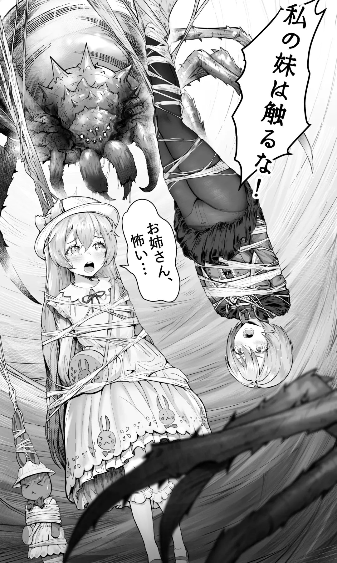 桃耳 / もも みみ Fhentai - Page 133