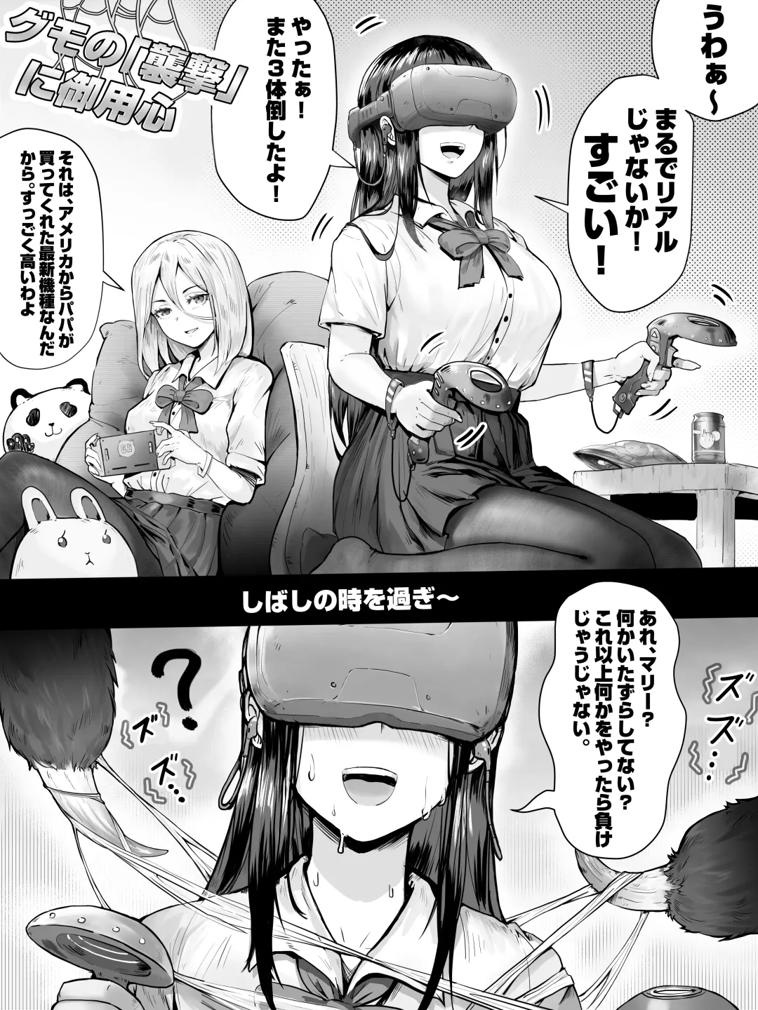 桃耳 / もも みみ Fhentai - Page 159