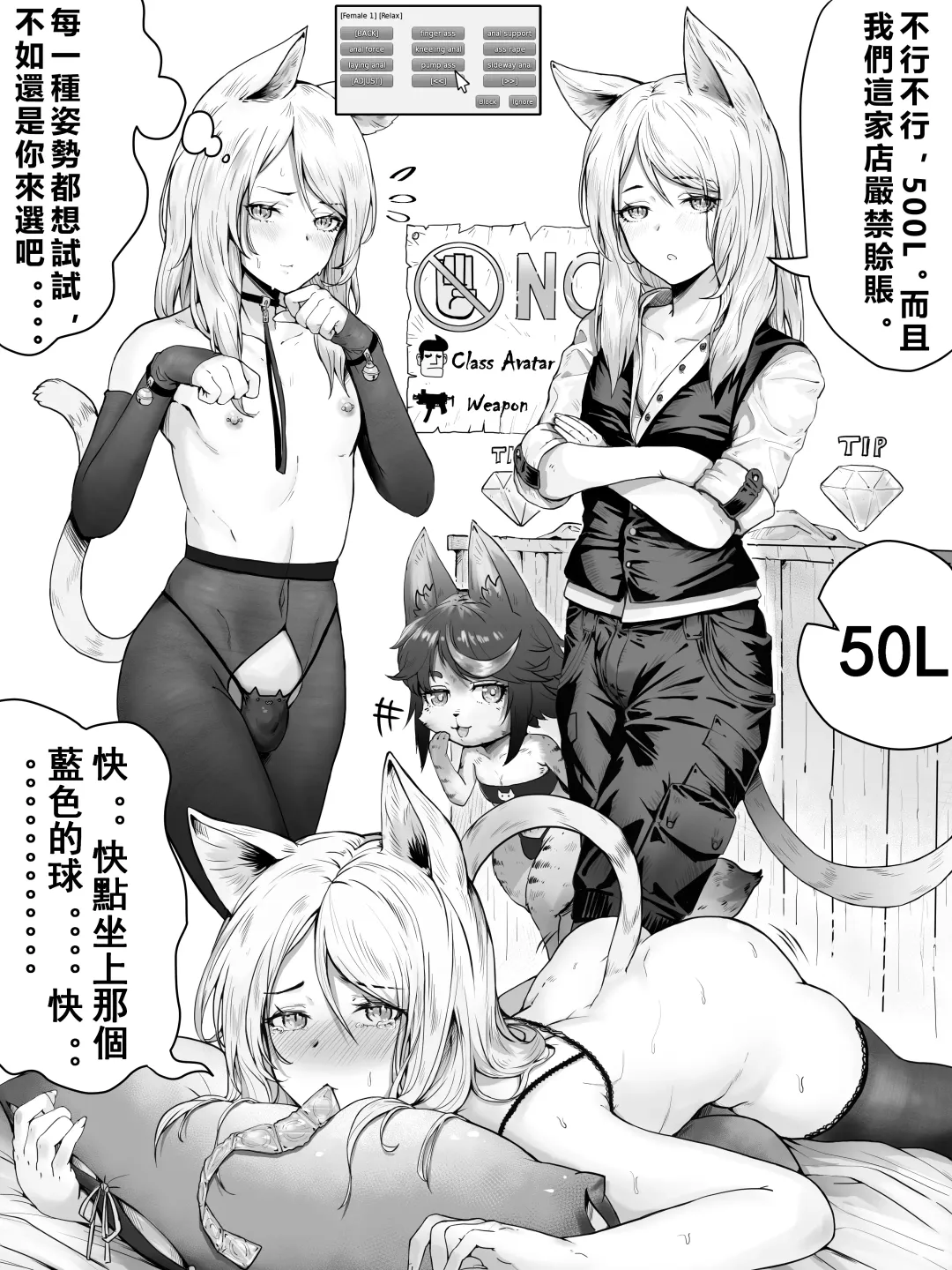 桃耳 / もも みみ Fhentai - Page 168