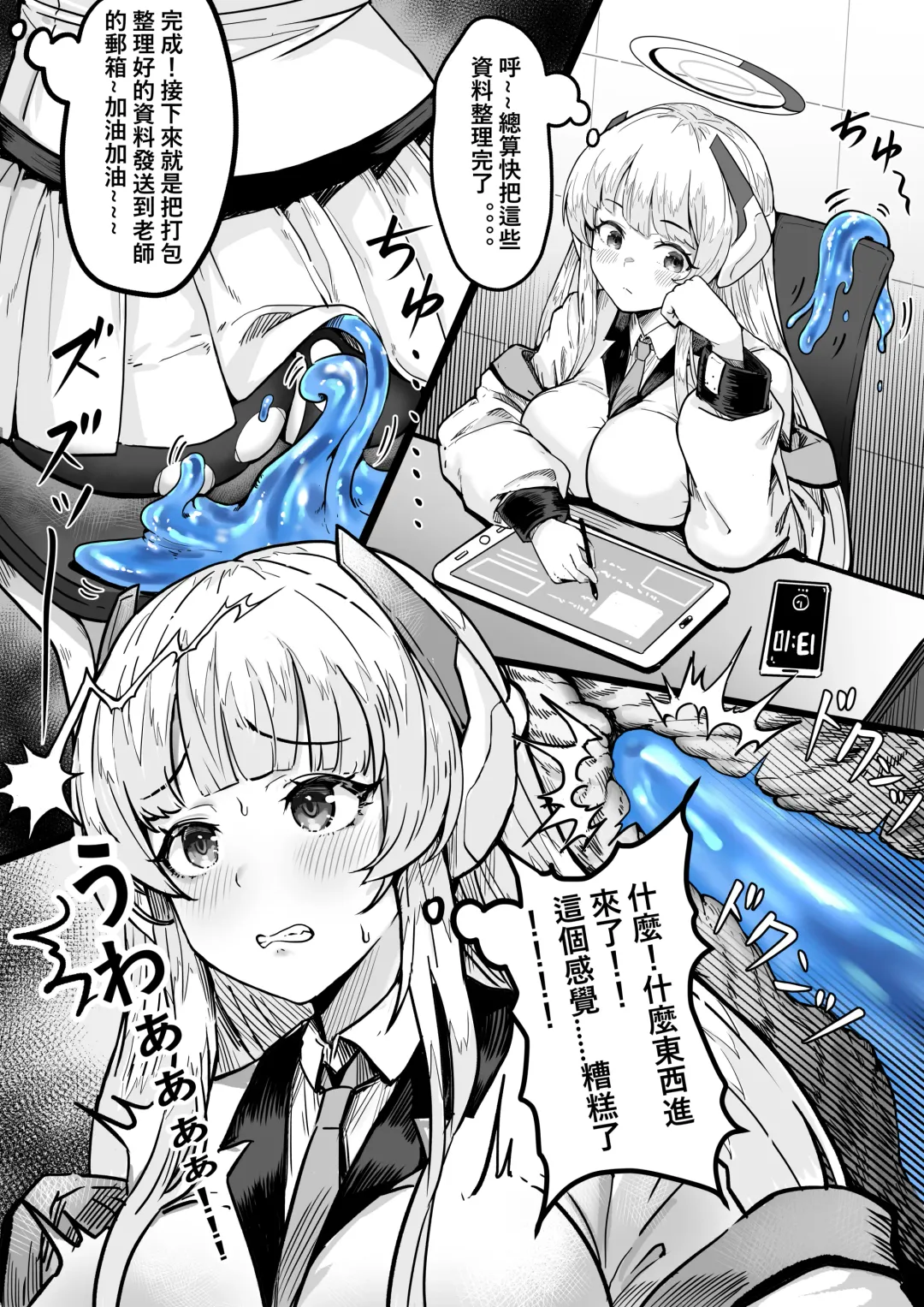 桃耳 / もも みみ Fhentai - Page 22