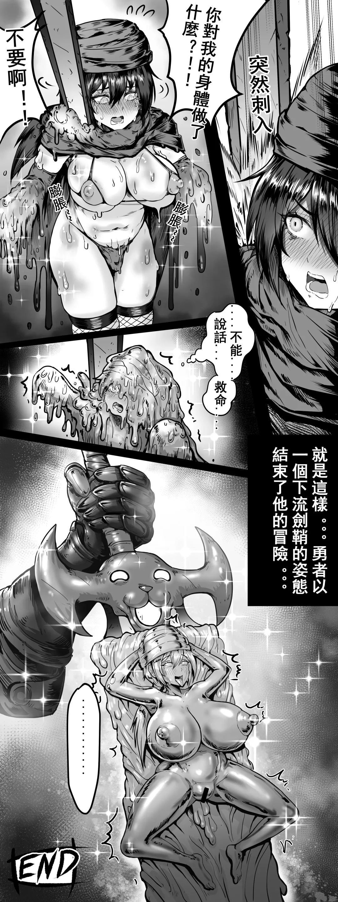 桃耳 / もも みみ Fhentai - Page 81