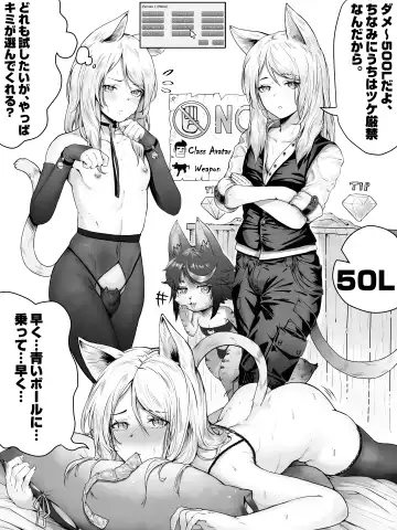 桃耳 / もも みみ Fhentai - Page 167