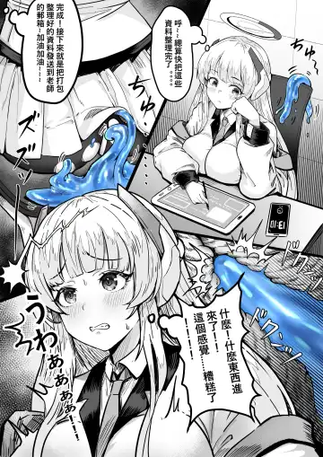 桃耳 / もも みみ Fhentai - Page 22