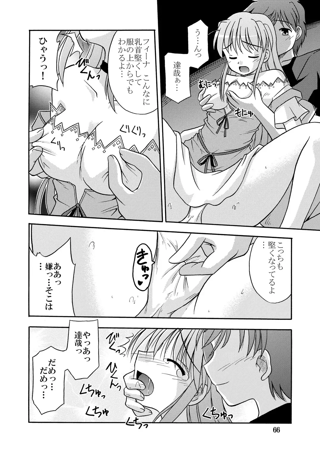 [Suzumiya Kazuki] Tsuki no Hikari ni Kuchibikare Fhentai - Page 10