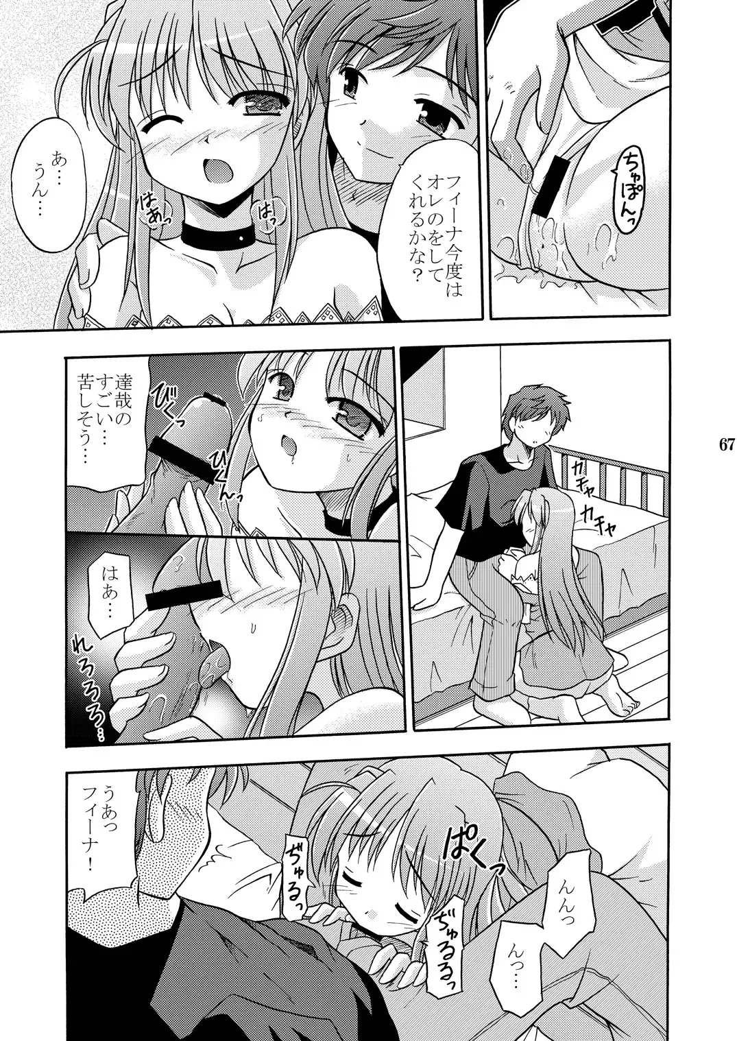 [Suzumiya Kazuki] Tsuki no Hikari ni Kuchibikare Fhentai - Page 11