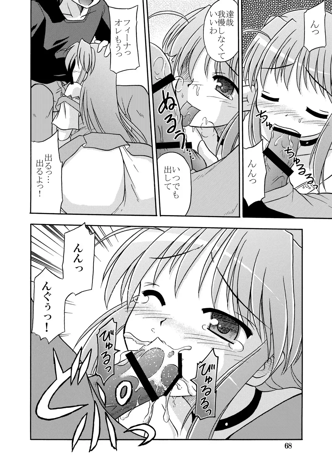 [Suzumiya Kazuki] Tsuki no Hikari ni Kuchibikare Fhentai - Page 12