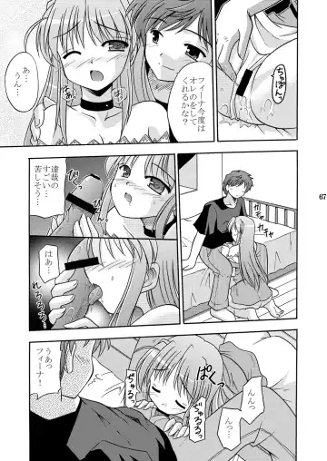 [Suzumiya Kazuki] Tsuki no Hikari ni Kuchibikare Fhentai - Page 11