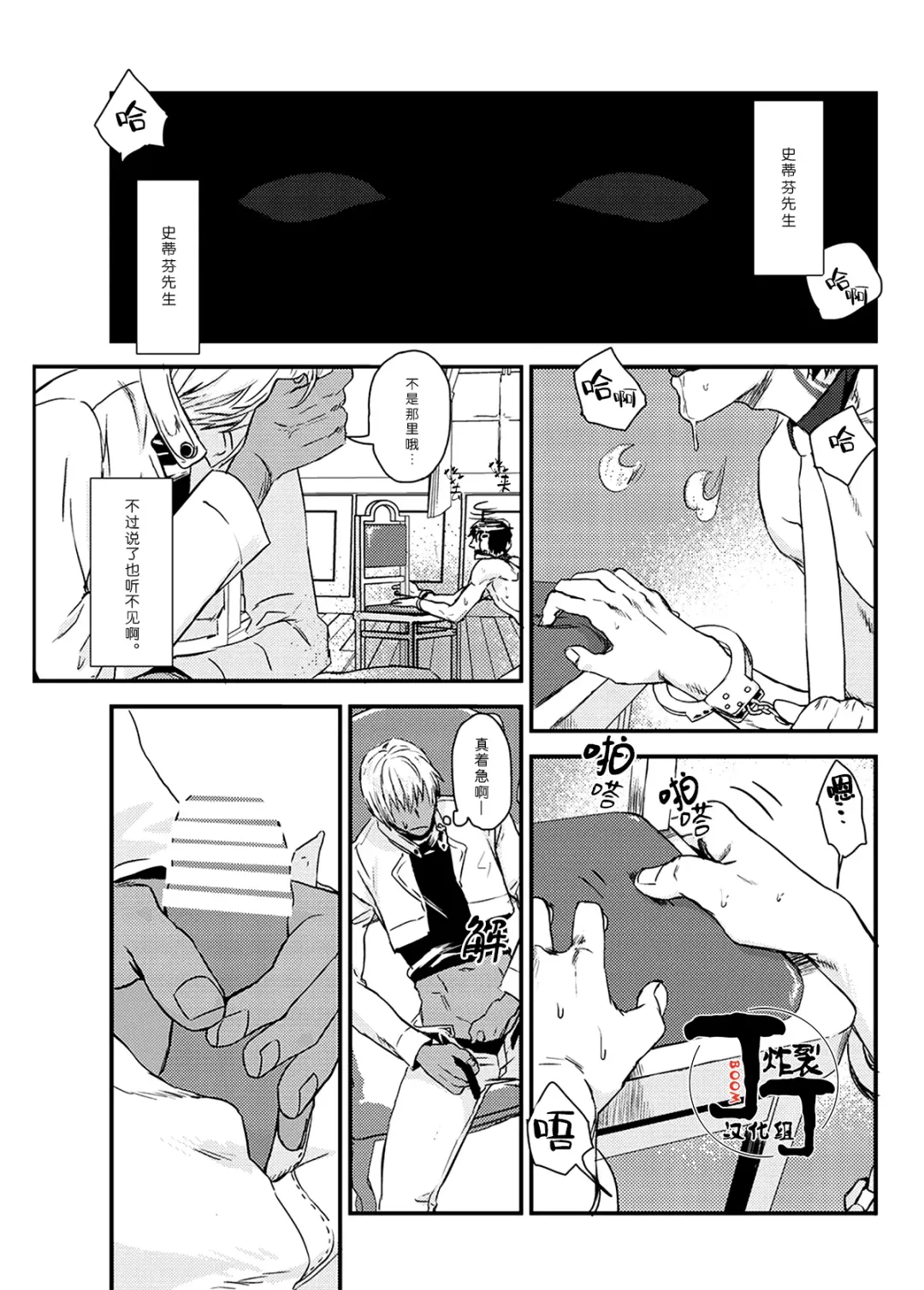 MOB PET Fhentai - Page 2