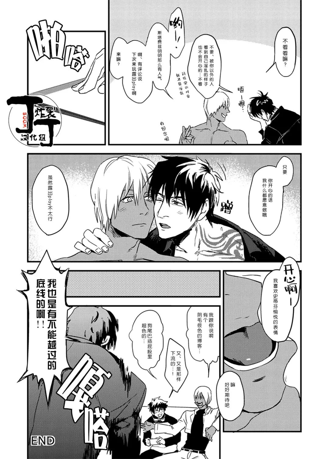 MOB PET Fhentai - Page 22