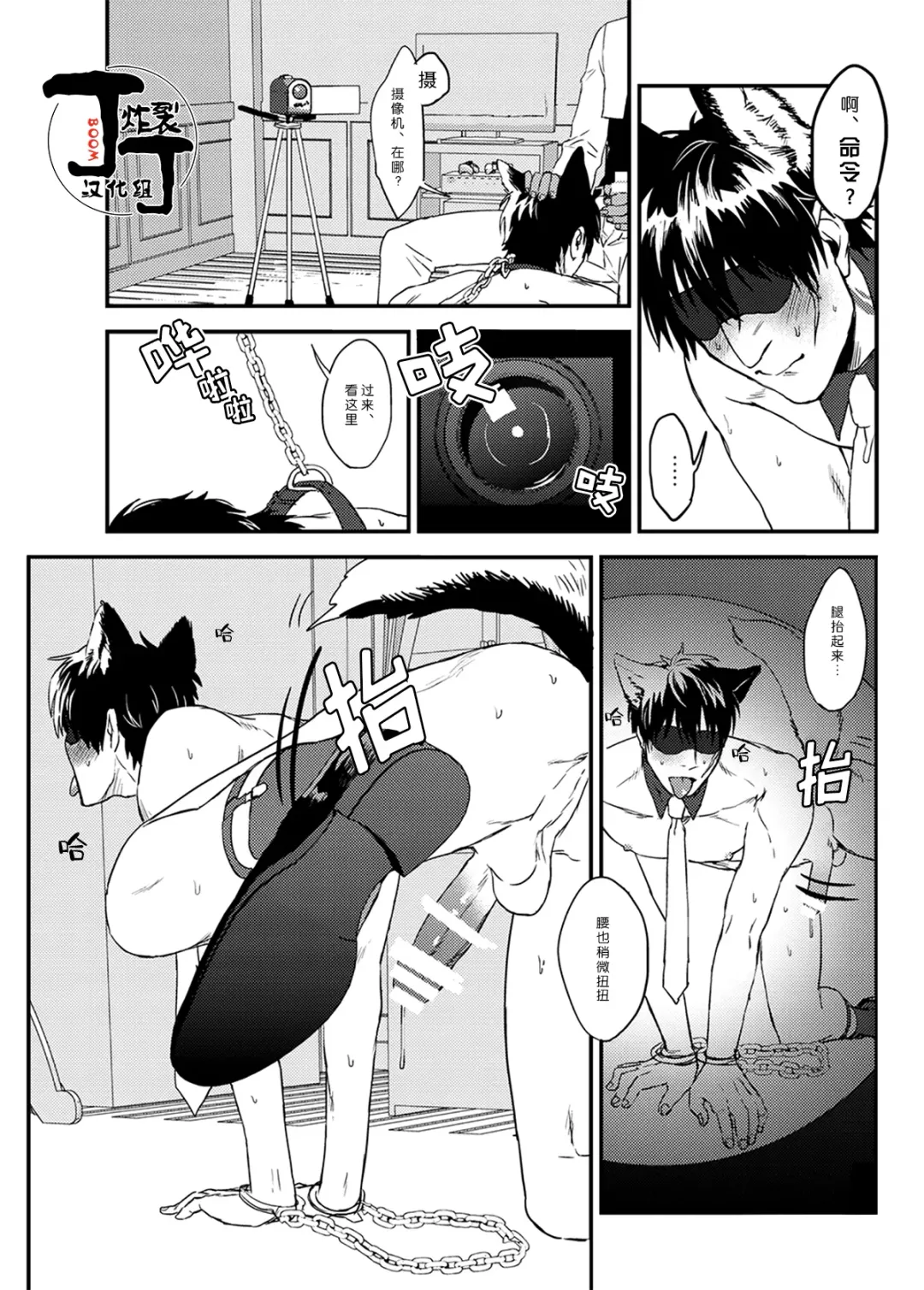 MOB PET Fhentai - Page 8
