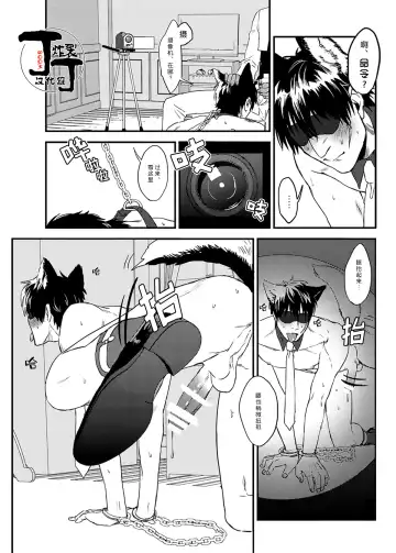 MOB PET Fhentai - Page 8