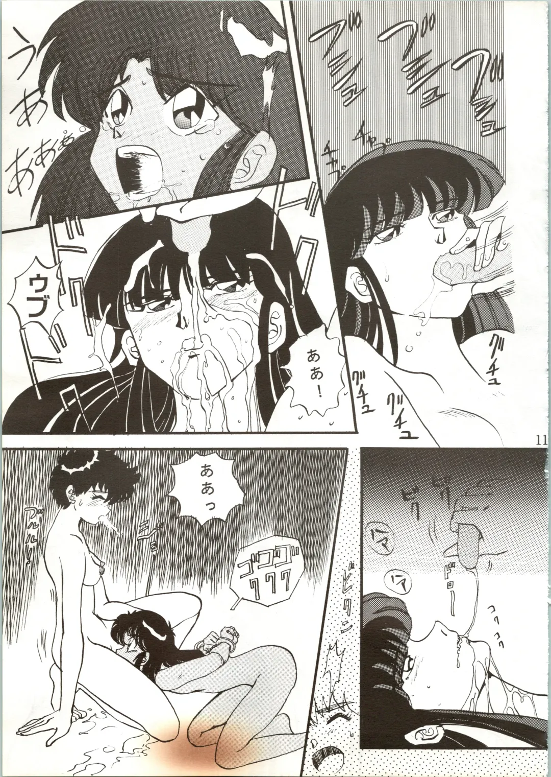 [Maro] Sadistic 7 Fhentai - Page 11