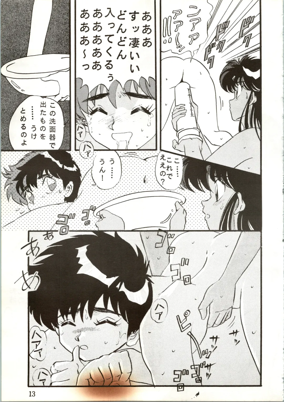 [Maro] Sadistic 7 Fhentai - Page 13