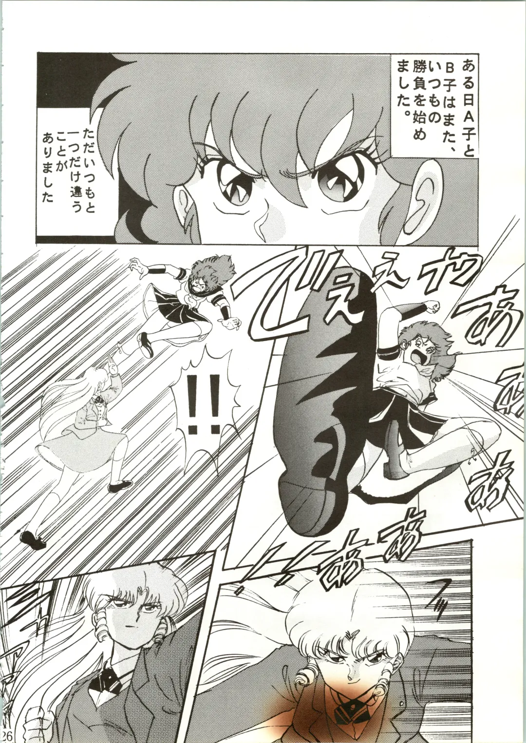 [Maro] Sadistic 7 Fhentai - Page 26