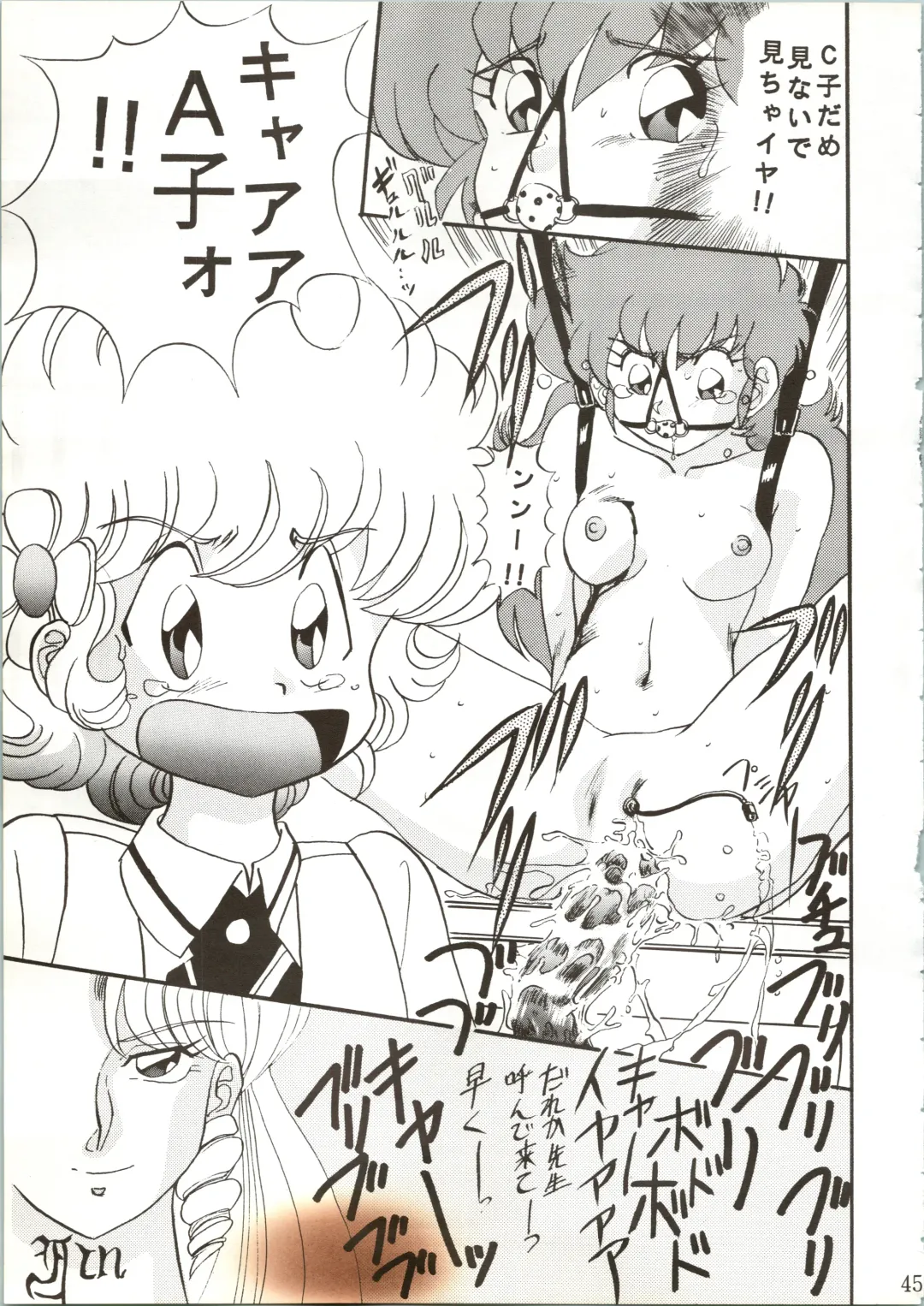 [Maro] Sadistic 7 Fhentai - Page 45