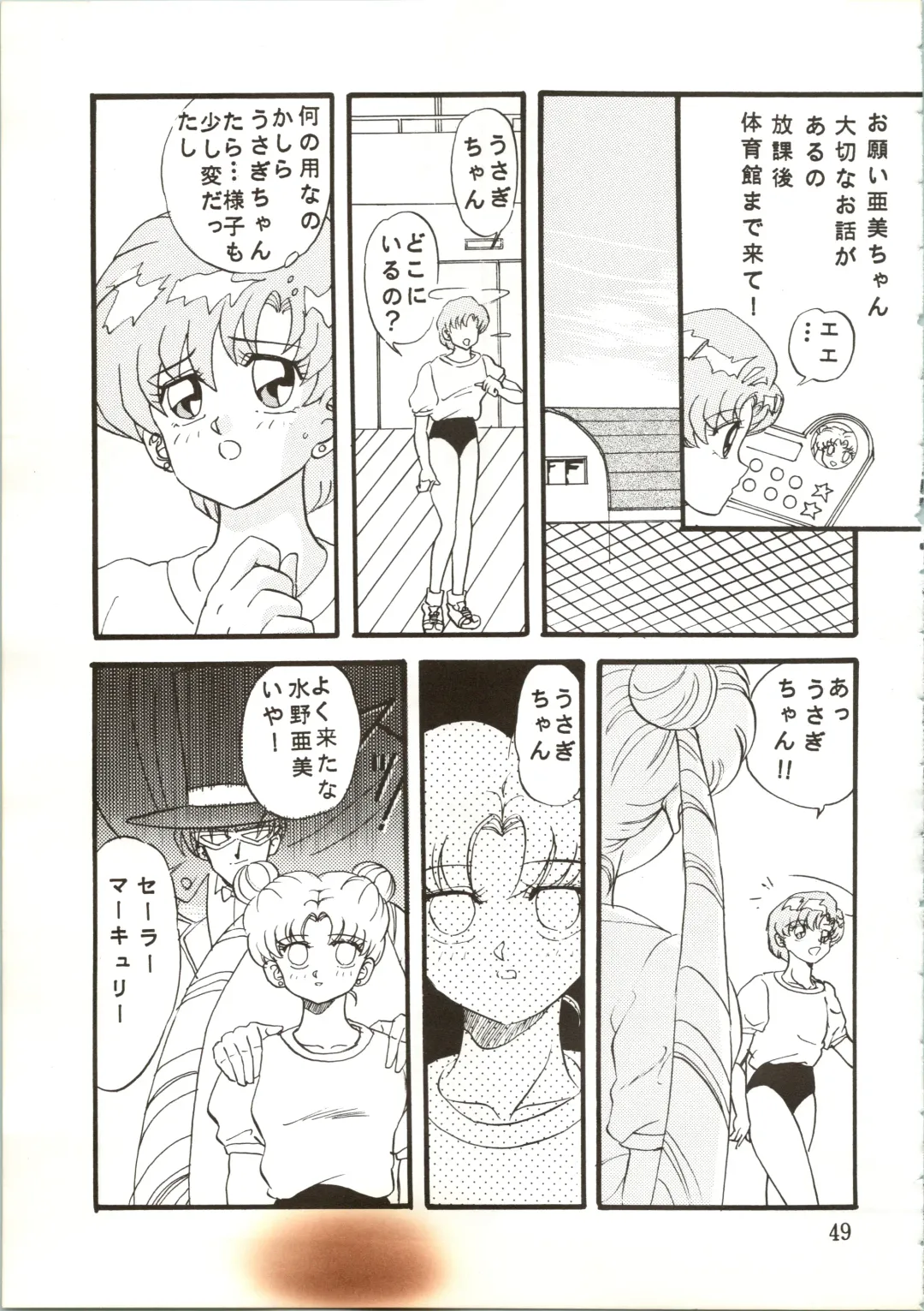 [Maro] Sadistic 7 Fhentai - Page 49