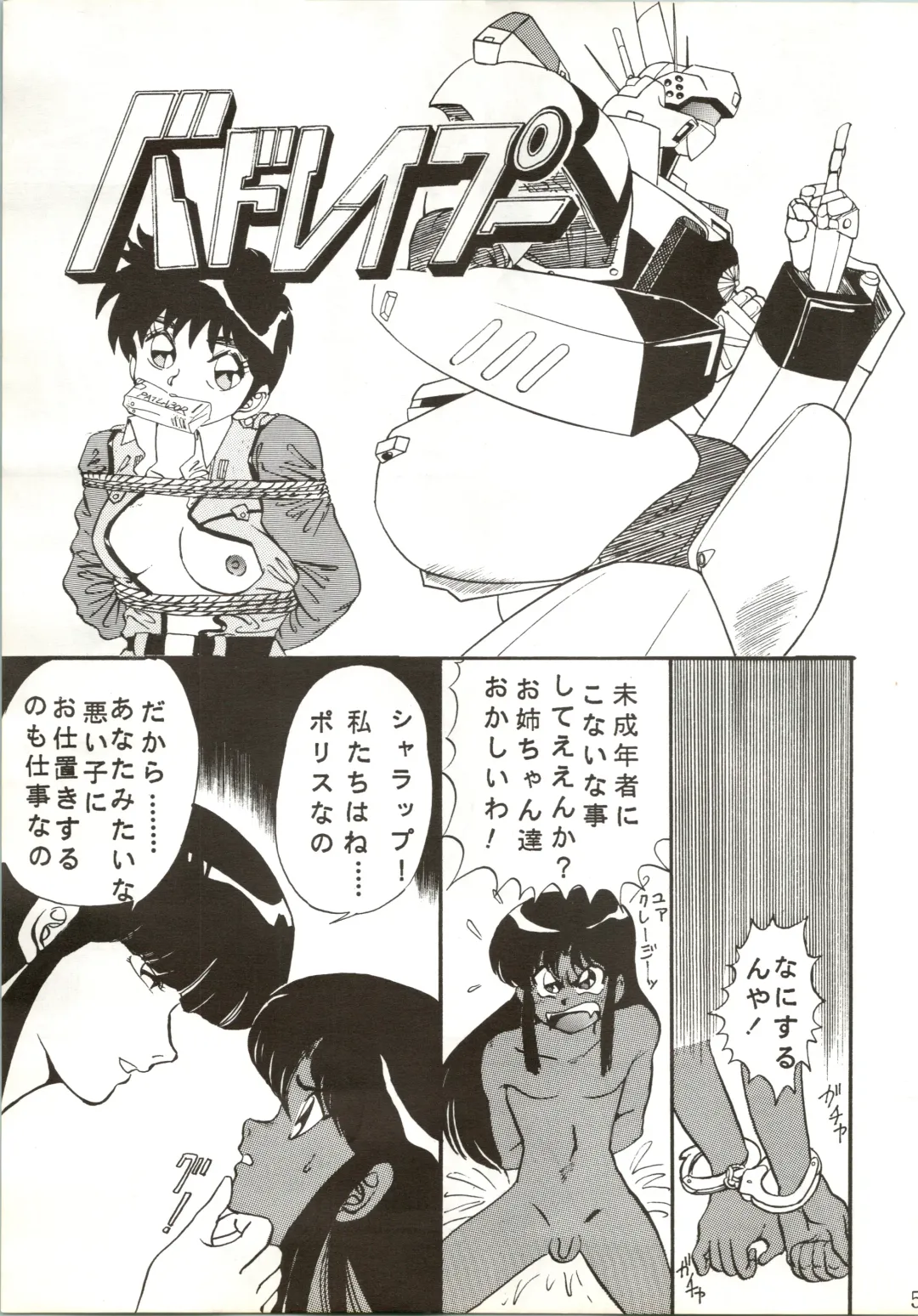 [Maro] Sadistic 7 Fhentai - Page 5