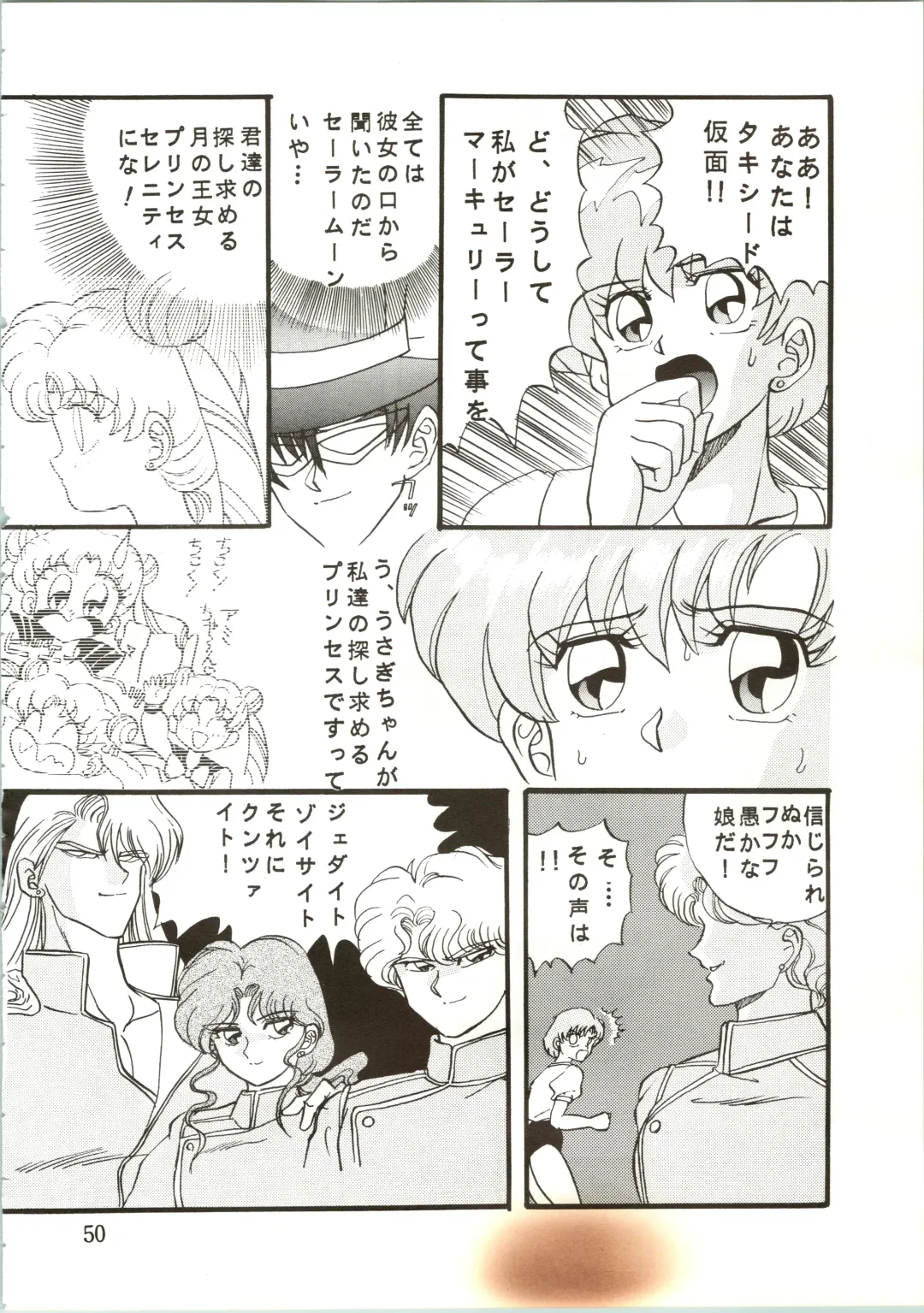 [Maro] Sadistic 7 Fhentai - Page 50