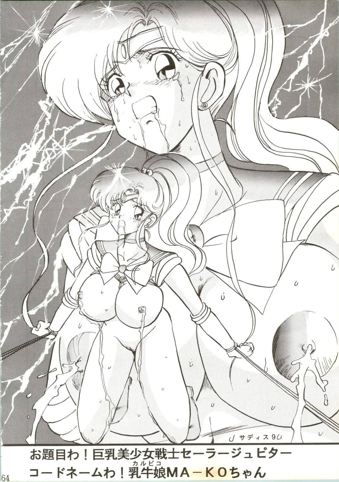 [Maro] Sadistic 7 Fhentai - Page 64