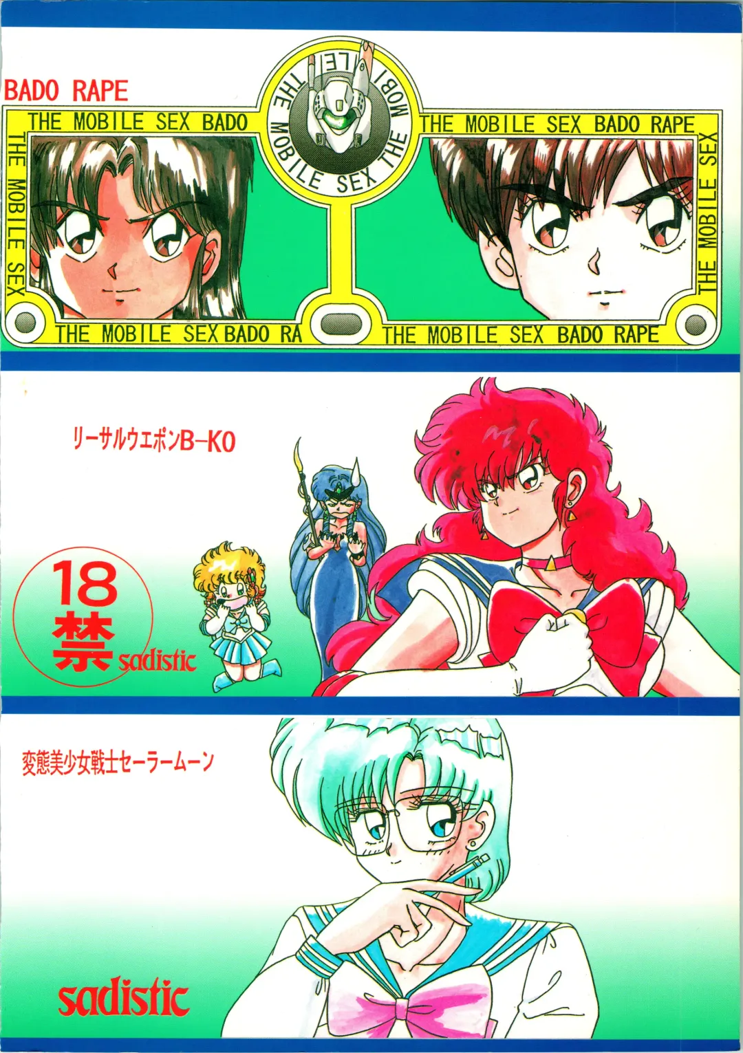 [Maro] Sadistic 7 Fhentai - Page 68