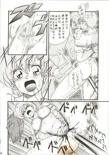 [Maro] Sadistic 7 Fhentai - Page 58