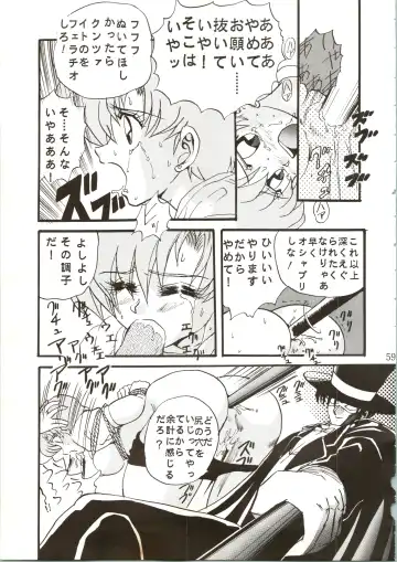 [Maro] Sadistic 7 Fhentai - Page 59