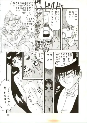 [Maro] Sadistic 7 Fhentai - Page 62