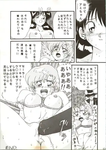 [Maro] Sadistic 7 Fhentai - Page 63