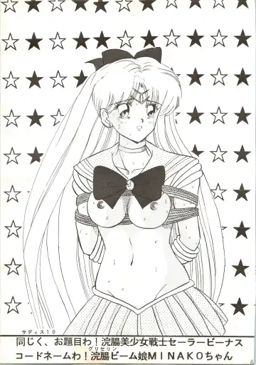 [Maro] Sadistic 7 Fhentai - Page 65