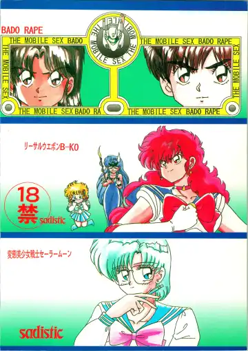 [Maro] Sadistic 7 Fhentai - Page 68