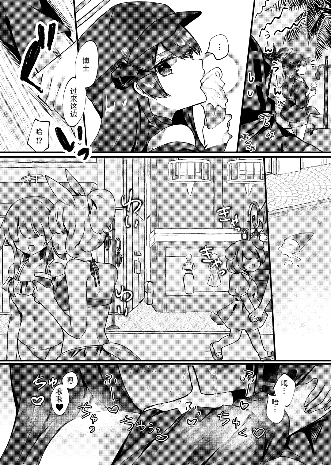 [Amesaki Vanilla] Fallen Angel's Summer Vacation Fhentai - Page 3