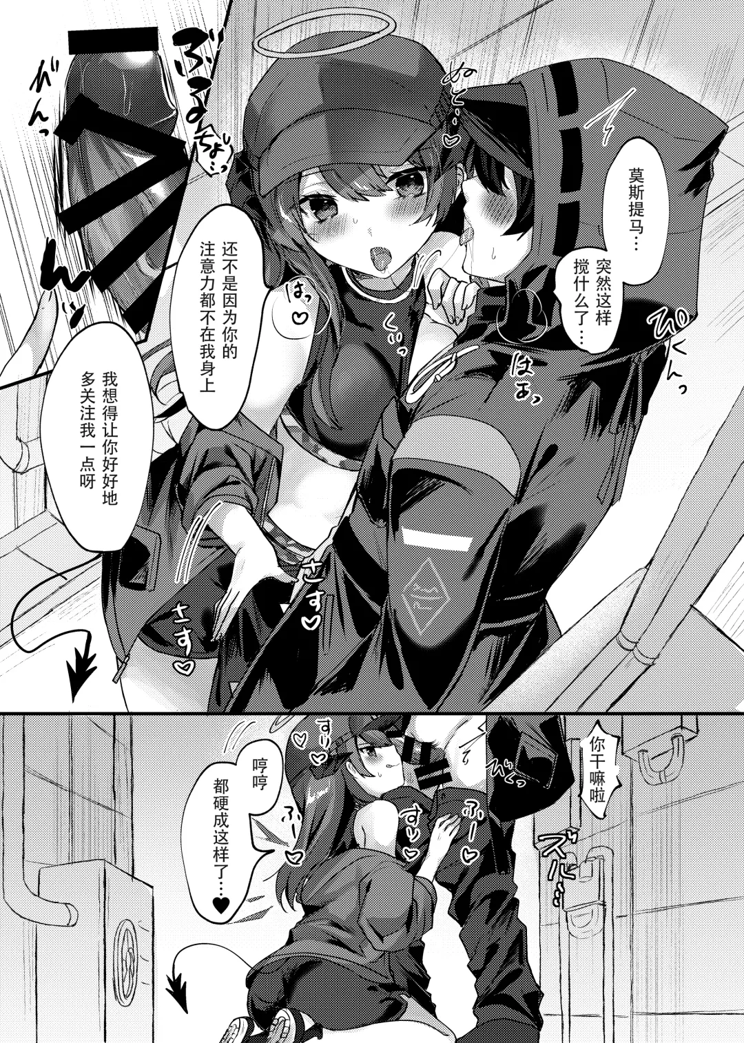 [Amesaki Vanilla] Fallen Angel's Summer Vacation Fhentai - Page 4