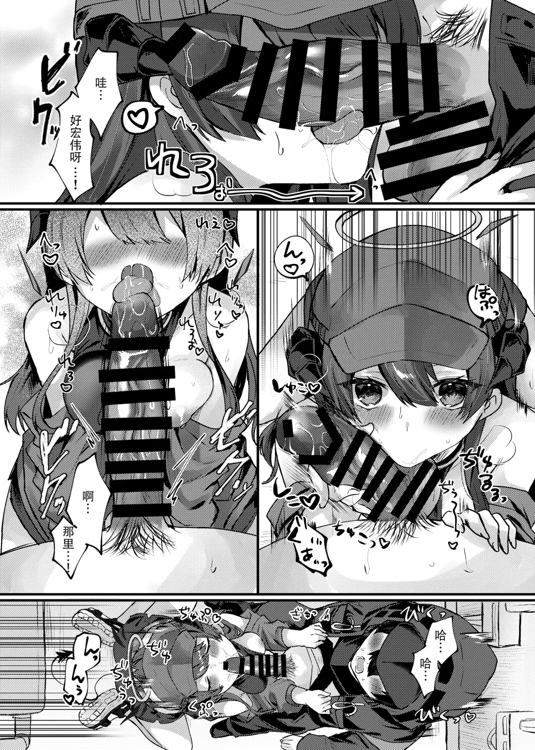 [Amesaki Vanilla] Fallen Angel's Summer Vacation Fhentai - Page 5