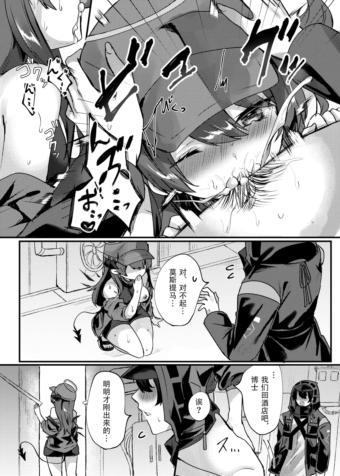 [Amesaki Vanilla] Fallen Angel's Summer Vacation Fhentai - Page 8