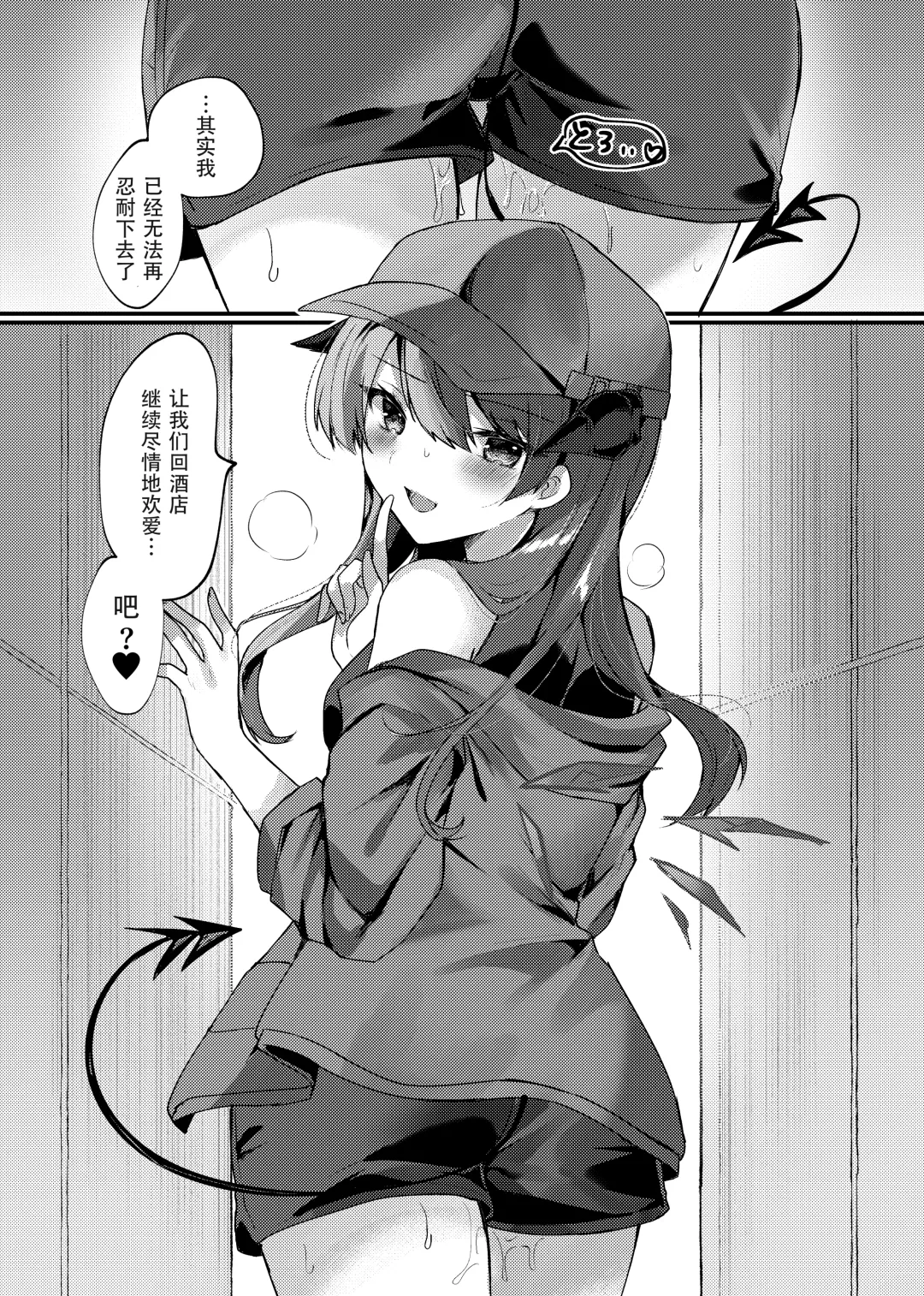 [Amesaki Vanilla] Fallen Angel's Summer Vacation Fhentai - Page 9