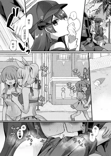 [Amesaki Vanilla] Fallen Angel's Summer Vacation Fhentai - Page 3