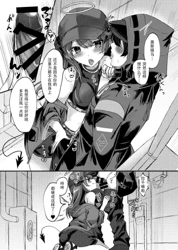 [Amesaki Vanilla] Fallen Angel's Summer Vacation Fhentai - Page 4