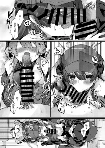 [Amesaki Vanilla] Fallen Angel's Summer Vacation Fhentai - Page 5