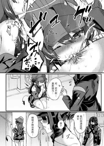 [Amesaki Vanilla] Fallen Angel's Summer Vacation Fhentai - Page 8