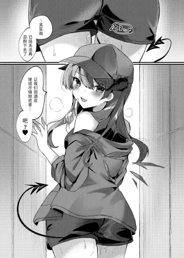 [Amesaki Vanilla] Fallen Angel's Summer Vacation Fhentai - Page 9