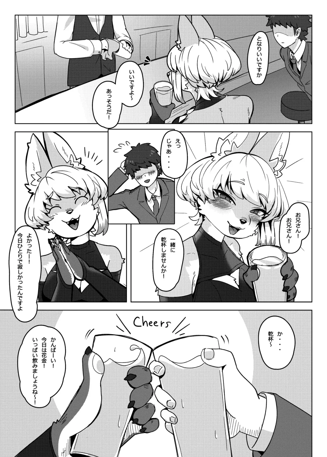 [Teol] Kitsu Nee-san no Ehhon Fhentai - Page 5