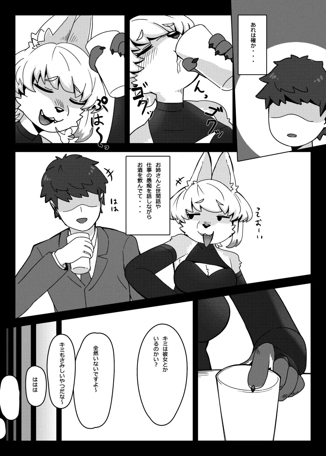 [Teol] Kitsu Nee-san no Ehhon Fhentai - Page 8