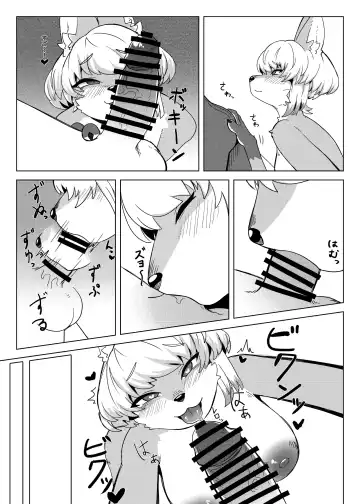 [Teol] Kitsu Nee-san no Ehhon Fhentai - Page 11